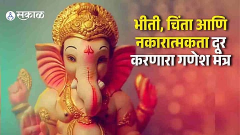 Remove Surrounding Negativity with This Powerful Ganesh Mantra on Angarki Chaturthi