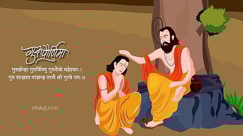गुरुपौर्णिमा : होय ... तूच माझा गुरू; तुम्हीच माझे गुरुवर्य