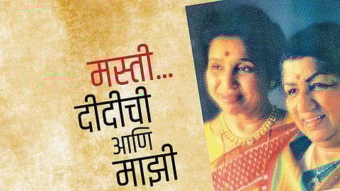 asha bhosale lata mangeshkar
