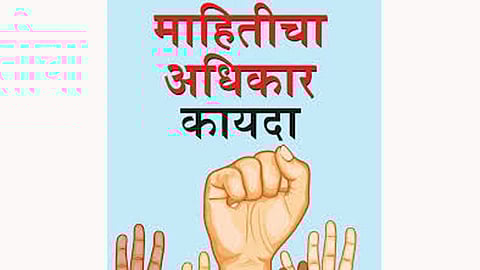 right to information