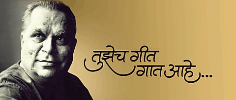 special story on suresh bhat Birth Anniversary