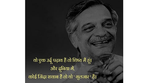 Gulzar