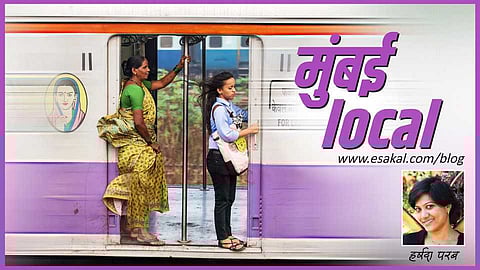 eSakal Blog Mumbai Local