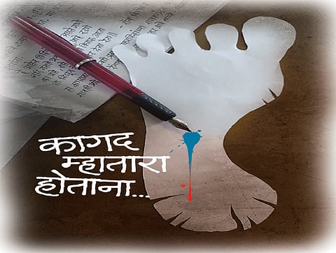 when the paper is getting old article in kolhapur marathi news