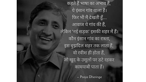 Blog on Ravish kumar