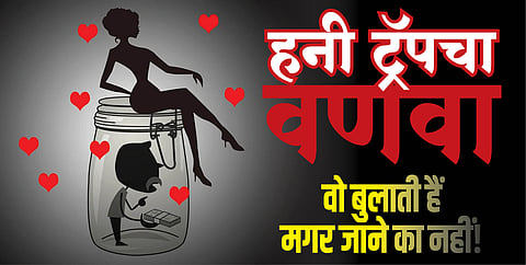 "Mami 'ruined the trader for Rs 2 crore