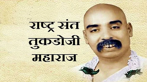 Rashtrasant Tukadoji Maharaj