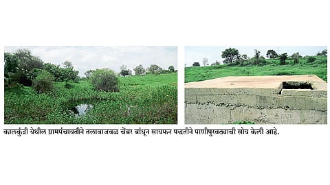 सायफनचा वापर करीत केली वीज बचत