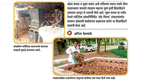 घनकचऱ्यासह प्लॅस्टिक प्रक्रियेसाठी प्रकल्प