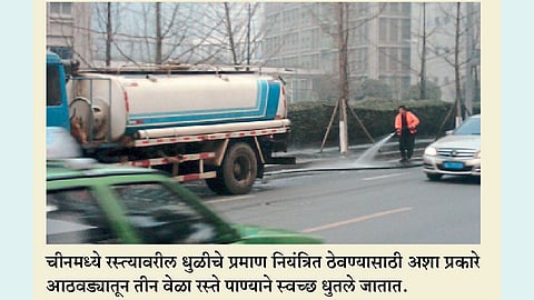 धुलिकण मुक्तीचे चिनी मॉडेल