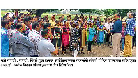 गर्भपातास नकार देणाऱ्या डॉक्टरवर पिंपळे गुरवमध्ये हल्ला