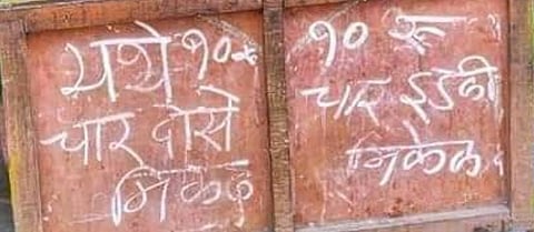 Aaji ka Dhaba in nagpur giving 4 dosas in 10 rupees