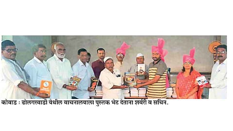 लग्नात आहेर म्हणून स्वीकारलेली पुस्तके दिली वाचनालयाला