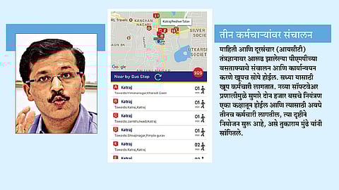 ‘आयटी’चा गिअर टाकल्याने पीएमपी होणार ‘गतिमान’