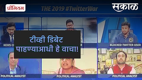 ravi amale writes psychology of tv debates trp ratings