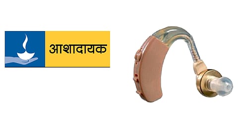श्रवणयंत्र सेल बँकेमुळे कर्णबधिरांना दिलासा