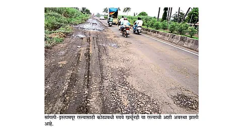 तुंगपर्यंतच्या रस्त्यासाठी आठ वर्षांत १८ कोटींचा चुराडा