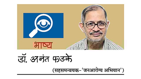 आरोग्यसेवेची हमी; मग निधी का कमी?