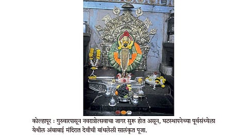 ऊर्जेचा उत्सव - देवीनवरात्र