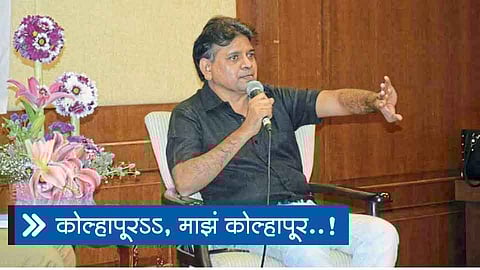 कोल्हापूर देतं स्वप्न अन् त्यासाठीचं बळही...!