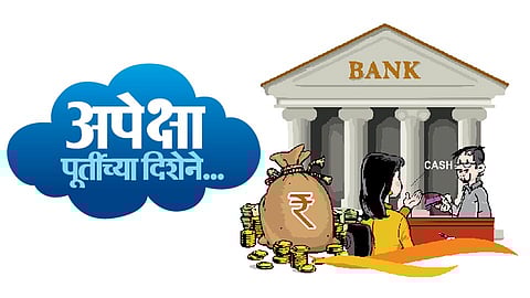 बॅंकिंग समतोल साधल्यास खुले होतील विकासाचे रस्ते