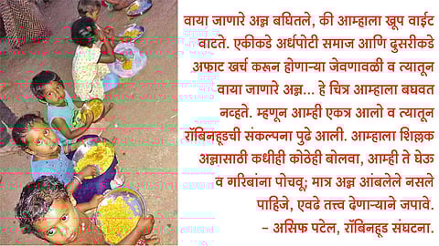 भुकेल्याला घास देणारे कोल्हापूरचे रॉबिनहूड