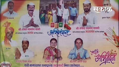 BJP and NCP congratulates Congress sarpanch in Sangli