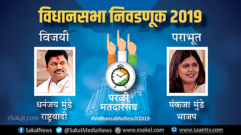 reason for Pankaja Munde's defeat