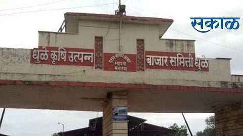 dhule market committee