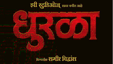 Dhurala Marathi movie poster launch