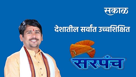 Educated Sarpanch