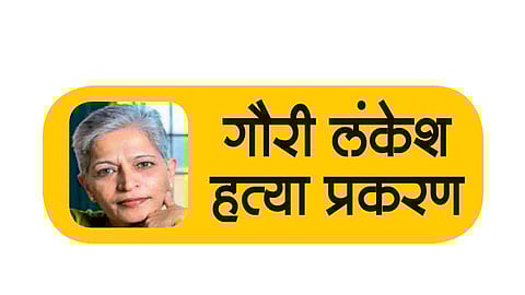 गौरी लंकेश हत्या प्रकरणः बेळगावात "एसआयटी'कडून तरुणाची चौकशी