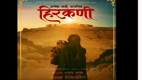 Hirkani first motion poster