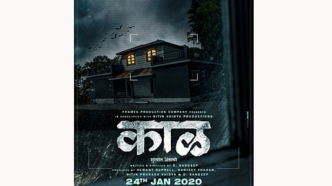 Horror teaser and poster released of Kaal movie