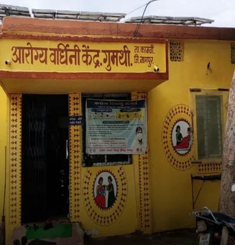 कामठी : महिला रूग्ण जिथे काम करीत होती ते आरोग्यवर्धीणी केंद्र.