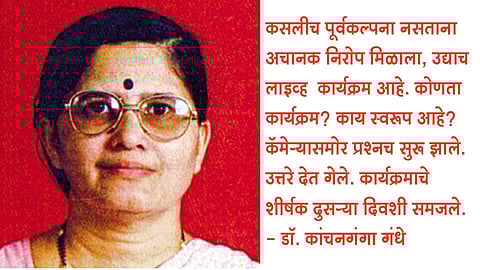 दहीहंडी, दूरदर्शन आणि मी