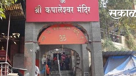 Kapaleshwar temple latest marathi news