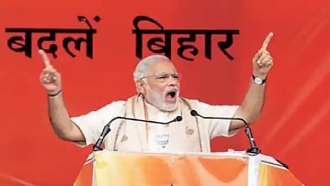 Modi in bihar