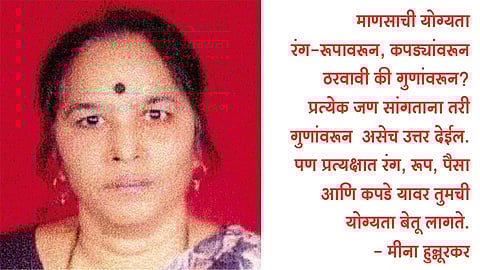 एक रंग गोरा अन्...