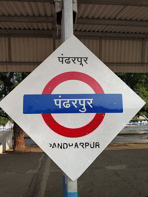 Do not allow the outside people of Pargaon to stay in monasteries, hospices Order of Pandharpur Municipality