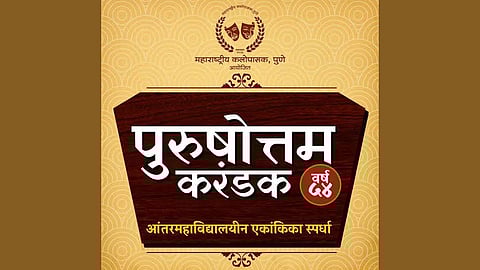 Purushottam karandak