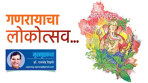 Dr Ramchandra-Dekhane