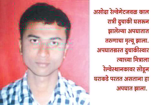 असोदा रोडच्या खड्ड्यांनी घेतला आणखी बळी