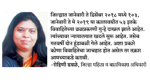 Rohini-Dhawale