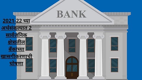 bank privatization