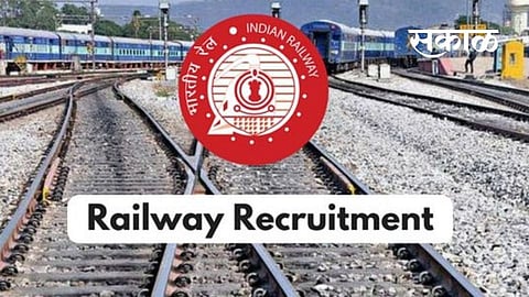 railway recruitment