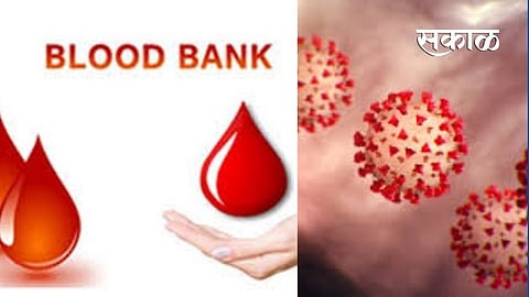 covid 19 blood bank cpr hospital medical marathi news