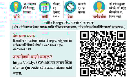 Sakal-Vidya-Pimpri