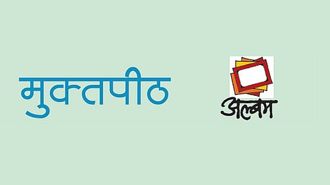 Muktapeeth article by Surekha Jog