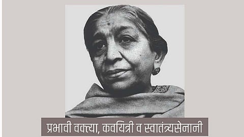 सरोजिनी नायडू यांची 140 वी जयंती; वाचा त्यांच्याबाबत...